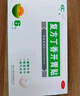 寸草復方丁香開(kāi)胃貼6貼/盒健脾開(kāi)胃調氣導滯 1盒裝 曬單實(shí)拍圖