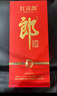 郎酒 紅花郎10 白酒 醬酒 53度 500ml*2 雙瓶裝 年份包裝隨機 曬單實(shí)拍圖