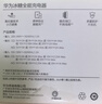 華為冰糖全能氮化鎵手機充電器（Max 40W）3C認證華為原裝充電器 適配華為手機Mate60 曬單實(shí)拍圖