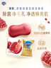 舒膚佳排濁香皂全新加量裝紅石榴150g*3肥皂 洗澡洗臉洗手潔面 男女通用 曬單實(shí)拍圖