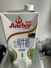 安佳（Anchor）脫脂牛奶 3.6g蛋白質(zhì)牛奶 新西蘭原裝進(jìn)口草飼1L*12盒 曬單實(shí)拍圖