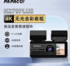 PAPAGO！行車(chē)記錄儀N279Plus超清4K無(wú)光全彩夜視F1.5大光圈手機互連聲控 曬單實(shí)拍圖