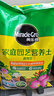 美樂(lè )棵 通用營(yíng)養土養花花肥種植土花土肥料種菜土盆栽綠植專(zhuān)用土壤8L 曬單實(shí)拍圖