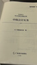 之了贈全套精講課】中級會(huì )計教材2026年真題試卷26官方正版職稱(chēng)考試題庫師2025歷年練習題全套書(shū)章節同步習題冊實(shí)務(wù)經(jīng)濟師財務(wù)管理財管資料之了課堂知了馬勇 2026新版搶先學(xué)】中級奇兵1 3科全套 曬單實(shí)拍圖