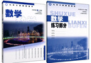 滬教版上海教材課本數學(xué)書(shū)六七八九年級第一 二學(xué)期6 7 8 9上下冊 9上數學(xué)課本+練習冊 初中通用 曬單實(shí)拍圖