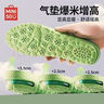 名創(chuàng  )優(yōu)品（MINISO）氣墊減震增高鞋墊男隱形內增高墊女士艾草防臭透氣吸汗2.5cm41-42 曬單實(shí)拍圖