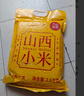 萬(wàn)谷食美 黃小米山西黃金苗小米5斤 山西黃小米實(shí)惠裝 曬單實(shí)拍圖