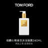 【9成新】TOM FORD暗麝心魄香氛沐浴凝露240ML 溫和清潔護膚保濕 生日禮物女送女友   曬單實(shí)拍圖