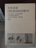 京東京造專(zhuān)利0塑0膠0異味電熱水壺食品級316L不銹鋼雙層無(wú)縫一體內膽防燙燒水壺 1.7L自動(dòng)智能斷電JZ-12M01 曬單實(shí)拍圖
