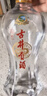 古井貢酒 經(jīng)典 濃香型白酒 45度 500ml*2 雙瓶裝 口糧酒 曬單實(shí)拍圖
