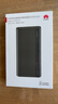 華為【3C認證】原裝超級快充移動(dòng)電源10000mAh（Max 22.5W SE）13重安全防護可上飛機黑色戶(hù)外儲能電源 曬單實(shí)拍圖