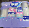 妙潔 塑料一次性杯子 茶水太空航空食品級透明加厚 108只*240ML 曬單實(shí)拍圖