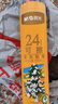 晨光（M&G）文具24色無(wú)木環(huán)保彩色鉛筆可擦彩鉛小學(xué)生美術(shù)繪畫(huà)填色筆手繪涂色畫(huà)筆黃筒生日開(kāi)學(xué)禮物AWPQ0508 曬單實(shí)拍圖