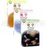 【新華書(shū)店】適用2026魯科版高中化學(xué)選擇性必修一二三123全套3本課本教材教科書(shū)魯科版化學(xué)選修123一二三全套教科書(shū) 曬單實(shí)拍圖