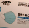 界面醫用外科口罩成人冬季防寒滅菌級100只/盒藍色口罩一次性獨立包裝 曬單實(shí)拍圖