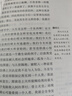 魯濱遜漂流記/又譯魯濱孫漂流記 快樂(lè )讀書(shū)吧六年級下冊 笛福 愛(ài)閱讀兒童文學(xué)名著(zhù)無(wú)障礙精讀版 曬單實(shí)拍圖