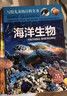 【全6冊】寫(xiě)給兒童百科全書(shū)：動(dòng)物世界恐龍帝國昆蟲(chóng)奧秘鳥(niǎo)類(lèi)王國海洋生物植物樂(lè )園 中國少年兒童科普類(lèi)書(shū)籍  曬單實(shí)拍圖