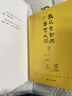 【四款書(shū)簽隨機送一張】我從未如此眷戀人間 史鐵生、季羨林、余光中、豐子愷等聯(lián)手獻作 包含中小學(xué)閱讀理解?？计?文學(xué)散文隨筆 當當 正版書(shū)籍 曬單實(shí)拍圖