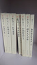 【包郵可選】南懷瑾全集系列 珍藏南懷瑾的書(shū)作品集選集全集典藏 七年級閱讀中國古代哲學(xué)和宗教國學(xué)經(jīng)典書(shū)籍 復旦大學(xué)出版社 新華文軒旗艦店 南懷瑾談歷史與人生 曬單實(shí)拍圖