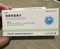 賽西福 硫酸羥氯喹片 0.2g*10片/盒 用于治療系統性紅斑狼瘡 類(lèi)風(fēng)濕關(guān)節炎 曬單實(shí)拍圖