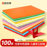 時(shí)光學(xué)手工折紙A4彩紙100張學(xué)生彩紙剪紙美術(shù)繪畫(huà)70g軟折紙DIY兒童剪紙畫(huà)畫(huà)紙千紙鶴紙飛機卡紙手繪賀卡 曬單實(shí)拍圖