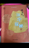 課本里的漢字探秘 一年級下冊 李運富 主編 張素鳳  王藝料 編著(zhù) 語(yǔ)文出版社 曬單實(shí)拍圖