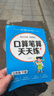 【2026新版】三年級口算天天練上冊下冊數學(xué)口算題卡橫式豎式計算題強化訓練人教版小學(xué)3年級數學(xué)專(zhuān)項強化訓練教數學(xué)思維專(zhuān)項訓練 【下冊】口算天天練 曬單實(shí)拍圖