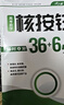 【核按鈕官方旗艦店】2026高考數學(xué)限時(shí)奪分36+6高三復習資料高考模擬卷青于藍新高考數學(xué)基礎提升練習冊選填新題型客觀(guān)題訓練高中小題狂練高考必刷題 夯基版 曬單實(shí)拍圖