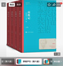 野葫蘆引 全四冊 南渡記 東藏記 西征記 北歸記 宗璞 茅盾文學(xué)獎獲獎作品全集 第六屆茅獎 人民文學(xué)出版社 小說(shuō) 曬單實(shí)拍圖