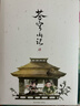 【2款印特簽·豪華書(shū)盒·珍珠棉保護】蒼穹山記：全2冊 全球暢銷(xiāo)書(shū)作者墨香銅臭超人氣出道佳作，實(shí)體書(shū)新增超兩萬(wàn)字全新番外+手寫(xiě)出版后記+手寫(xiě)印簽+驚喜印簽繪 蒼穹山記：全2冊 曬單實(shí)拍圖
