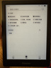 掌閱（iReader）Neo3 6英寸電紙書(shū)電子書(shū)閱讀器 墨水屏平板智能學(xué)習筆記本閱讀本 Neo3 沉墨色單機 曬單實(shí)拍圖