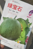 【虧本沖量】綠寶石甜瓜種子薄皮超甜香瓜種子春季綠皮四季脆瓜 綠寶石甜瓜種子/包約100粒 1包 曬單實(shí)拍圖