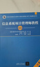 備考2026軟考高級信息系統項目管理師2025教材第四版教程官方教材高項歷年真題題庫第4版網(wǎng)課課程視頻論文計算機軟件資格考試用書(shū)清華大學(xué)出版社百題斬 精英套餐-1本套 曬單實(shí)拍圖