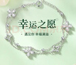 中國黃金（CHINA GOLD）S925銀幸運四葉草雙層手鏈女款輕奢小眾手飾婦女節生日禮物送女友 玫瑰禮盒+四葉草雙層手鏈 曬單實(shí)拍圖