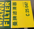 曼牌濾清器（MANNFILTER）空氣濾清器空氣濾芯C25008/1 C25047航海家金牛座蒙迪歐銳界MKX 曬單實(shí)拍圖