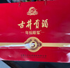 古井貢酒 年份原漿古5 濃香型白酒 50度 500mL*2瓶 禮盒裝 曬單實(shí)拍圖