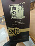 白云邊二十年陳釀 濃醬兼香型白酒 45度 450ml*2瓶 雙支裝 含禮品袋 曬單實(shí)拍圖
