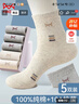 貓人5雙男士襪子男夏季100%純棉抑菌防臭中筒襪男休閑商務(wù)運動(dòng)襪 曬單實(shí)拍圖