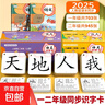 同步課本一年級寫(xiě)字卡片掃碼上下冊人教版二年級語(yǔ)文識字卡 【一年級】上冊+下冊識字卡（703字）【課本同步】 曬單實(shí)拍圖