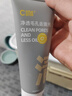 C咖雙管洗面奶80g氨基酸清潔控油潔面乳去黑頭角質(zhì)可卸妝卸防曬男女 曬單實(shí)拍圖