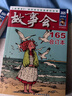 2025年《故事會(huì )》合訂本165期 小說(shuō) 曬單實(shí)拍圖