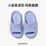 樸西小鯊魚(yú)軟底兒童涼拖鞋男童寶寶洗澡防滑家居室內拖鞋女童 原力藍 曬單實(shí)拍圖
