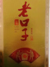 口子窖口子酒 濉溪老口子 42度 450ml單瓶 兼香型白酒純糧食送禮 42度 450mL 1瓶 曬單實(shí)拍圖