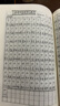 《四柱八字筆記》四柱八字命理 黑白膠裝版 民間收藏古籍書(shū) 《四柱八字筆記》膠裝版民間收藏 曬單實(shí)拍圖
