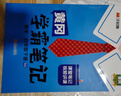 漢知簡(jiǎn)黃岡學(xué)霸筆記數學(xué)（BS)北師版四年級下冊 2026春季知識大全隨堂筆記訓練教材解讀解析課前預習課后復習資料書(shū)輔導書(shū) 曬單實(shí)拍圖