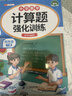 斗半匠四年級下冊口算10000道計算題應用題強化訓練小學(xué)數學(xué)四年級口算題卡天天練數學(xué)思維訓練【3冊】 曬單實(shí)拍圖