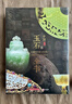 重磅上新 中國玉石器全書(shū) 刷邊版 贈送帆布包思維導圖畫(huà)片別冊藏書(shū)票等6項贈品 一本書(shū)讀懂中華玉石器文 700件國寶級玉石器 發(fā)書(shū)評嬴免單 曬單實(shí)拍圖