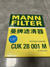 曼牌濾清器（MANNFILTER）空調濾清器空調濾芯格CUK28001M蒙迪歐銳界金牛座MKX飛行家航海家 曬單實(shí)拍圖