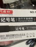 聽(tīng)雨軒 油性記號筆勾線(xiàn)筆彩色馬克筆防水不掉色快遞大頭筆不可擦粗筆粗頭記號筆快遞用記號筆 自選100支（留言，無(wú)留言默認發(fā)黑色） 曬單實(shí)拍圖