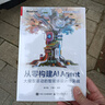 從零構建AI AGENT大模型驅動(dòng)的智能體設計與實(shí)戰 電子工業(yè)出版社 姚宇航丁博生 編著(zhù) 編 通用智能與大模型叢書(shū) 新華正版書(shū)籍包郵 圖書(shū) 曬單實(shí)拍圖